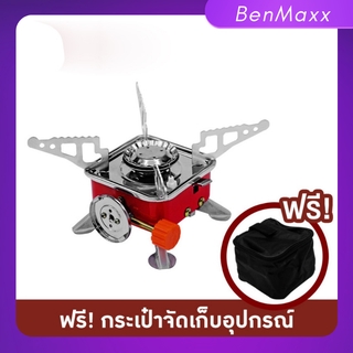 【BenMaxx】เตาแก๊สปิคน เตา แคมป์ปิ้ง เตาแก๊ส เตาปิคนิค เตาแก๊สพกพาCamping Stoveเตาแก๊สแคมป์ปิ้งแบบพกพา พร้อมกระเป๋าแบบพกพา