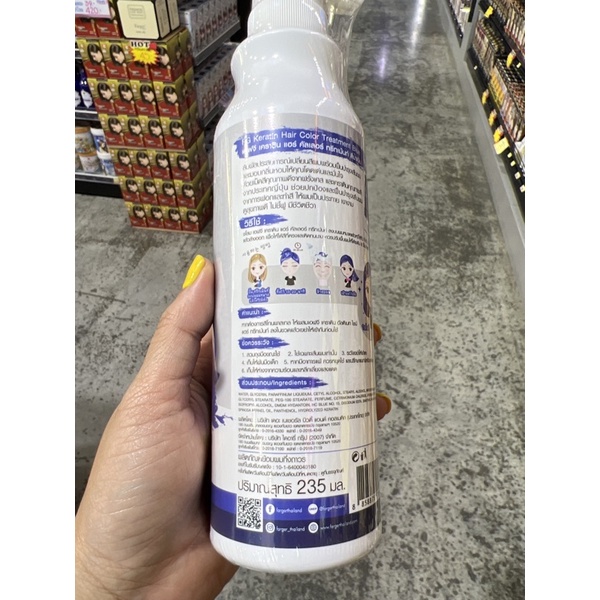 Farger Keratin Hair Color Treatment 235ml ฟาร์เกอร์ ทรีทเม้นท์ เคราติน เปลี่ยนสีผม ลดเหลือ ฿139