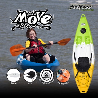 เรือ เรือคายัค FEELFREE KAYAK MOVE เรือพาย 1 ที่นั่ง **แถมฟรีไม้พาย, และ กระเป๋ากันน้ำ มูลค่ารวมกว่า 2,000 บาท**