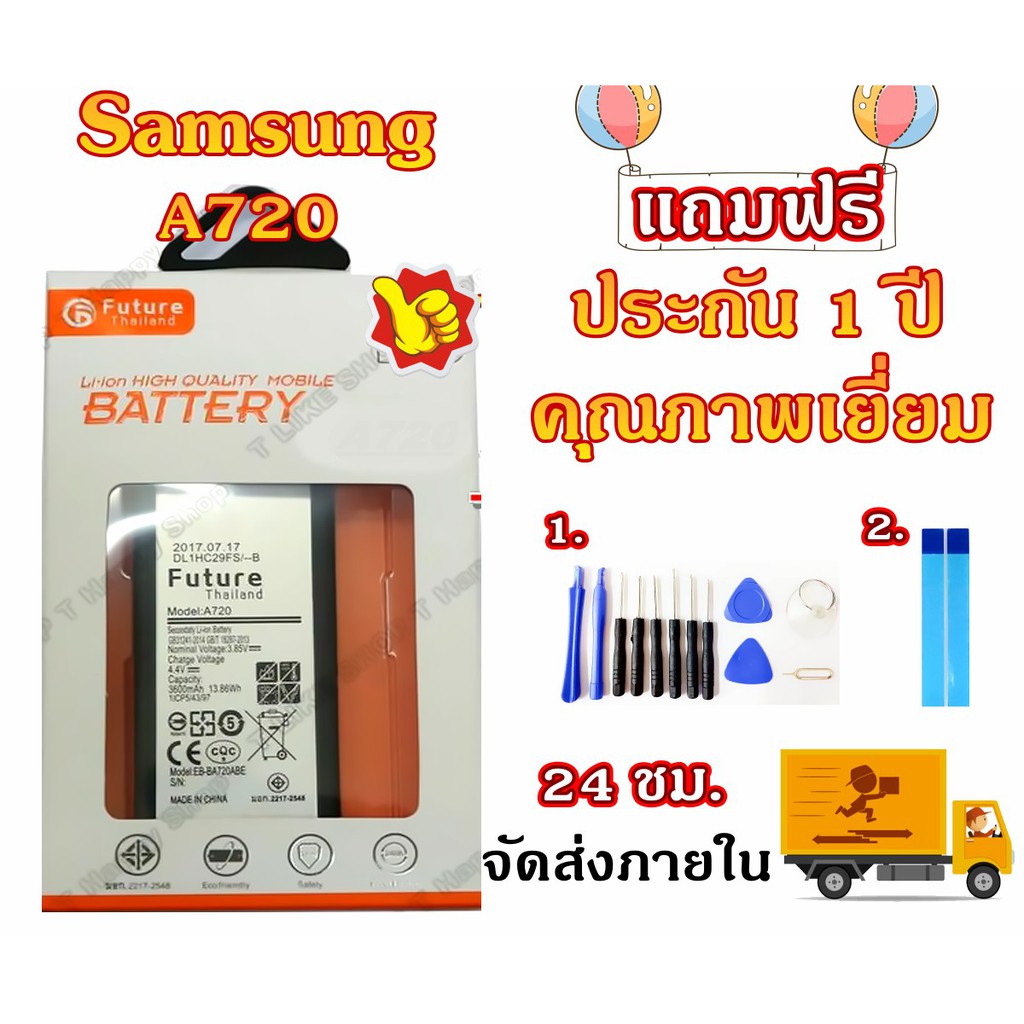 แบตเตอรี่  A720 J7Pro Galaxy A7(2017) J730 แบต J730 แบต A720 มีคุณภาพดี งานแท้ บริษัท