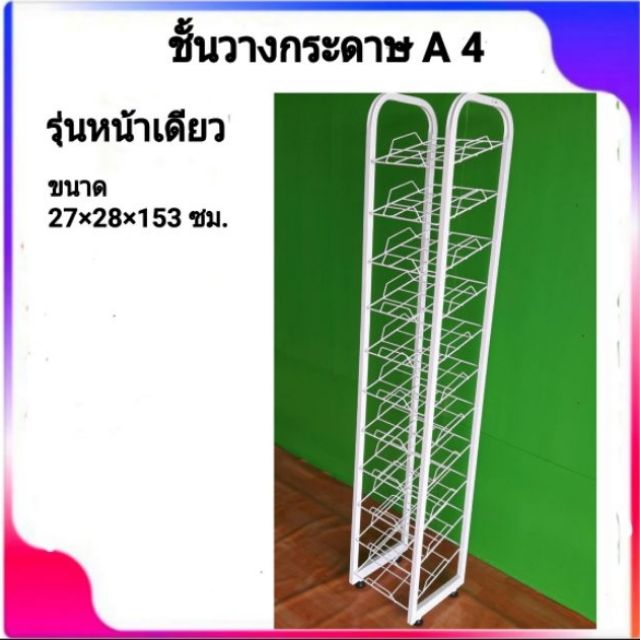 ช นวางกระดาษ แบบเด ยว Shopee Thailand