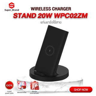 แท่นชาร์จไร้สาย Xiaomi Mi Vertical Wireless Charger 20W Stand แท่นชาร์จไร้สายแนวตั้ง ชาร์จได้ทั้งแนวตั้งและแนวนอน