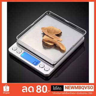 เครื่องชั่งดิจิตอลแบบพกพา Professional Digital Table Top Scale 2000gx0.1g