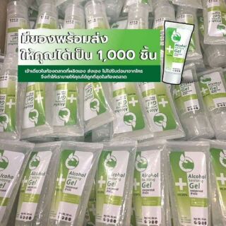 Hand Gel เจลแอลกอฮอล์ล้างมือ