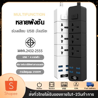 ปลั๊กไฟ ปลั๊กไฟสวิตย T08 รางปลั๊กไฟ ปลั๊กไฟหลายฟังก์ชั่น มี 3ช่อง AC Socketและ ช่องชาร์จUSB 4 Port สายไฟ100%ทองแดง