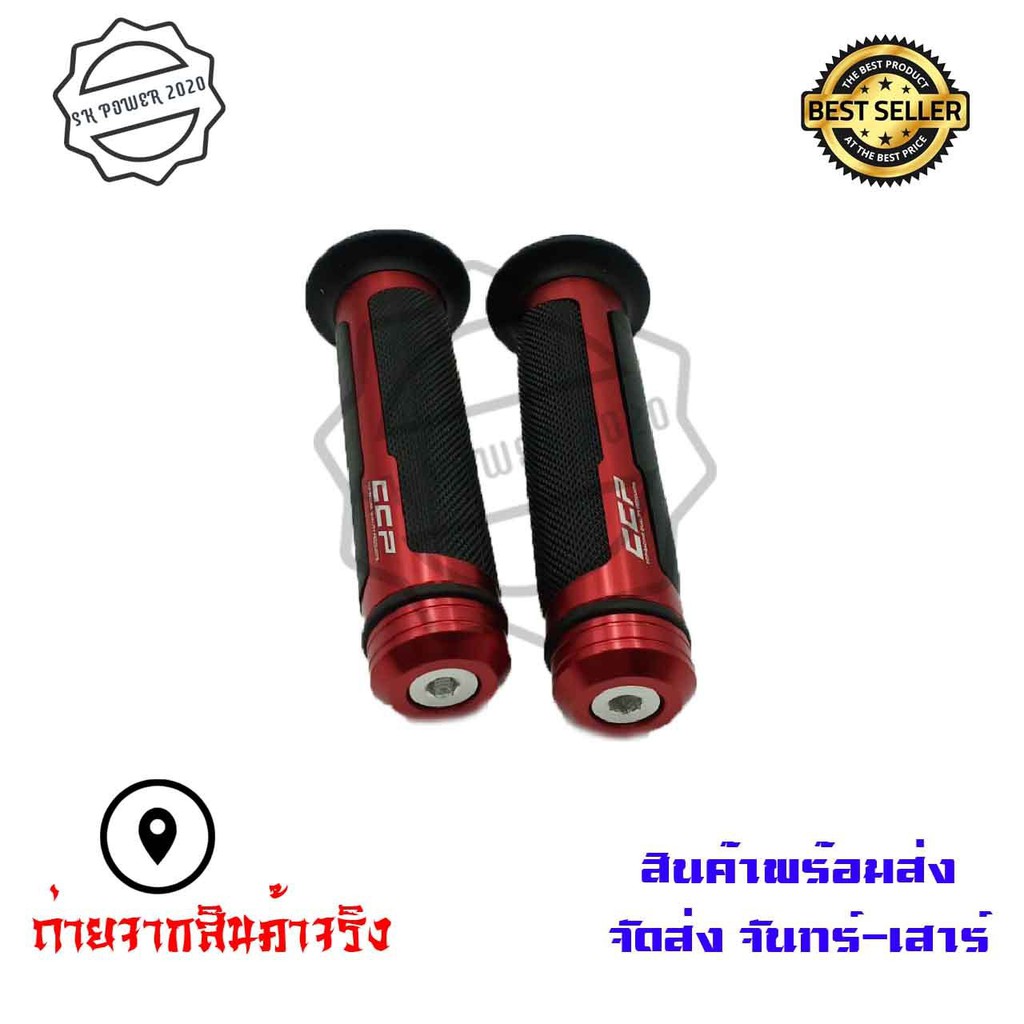 ปลอกมือ ปลอกแฮนCCP งานCNC ใช้ได้ทุกรุ่น ขนาดทั่วไป(0197) ราคา ถูกที่สุด ดีลบีเคเค แกลเลอรีภาพที่ 9