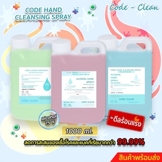 🔥 ลดราคา สเปรย์แอลกอฮอล์75%  ขนาด 1 ลิตร #สีฟ้า,สีชมพู 🔥พร้อ…