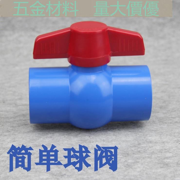 [อุปกรณ์ท่อ] บอลวาล์ว PVC Liansu วาล์ว PVC สีฟ้า วาล์ว PVC พลาสติก สวิตช์วาล์วน้ํา บอลวาล์ว PVC-U