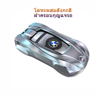 โลหะผสมสังกะสี ฝาครอบกุญแจรถ Car key case cover BMW M แต่งรถ F30 G20 F10 E46 F30 E39 G30