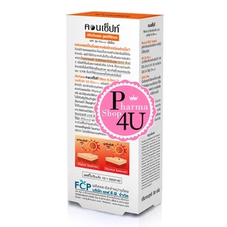 Concept Physical Sun Protection Cream SPF 50 PA+++ สี beige / คอนเซ็ปท์ ครีมกันแดดฟิสิคอล สีเบจ 30g