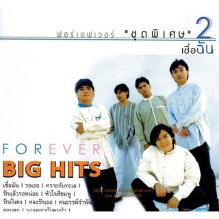 CD,Forever - ชุด พิเศษ 2 Big hits (ฟอร์เอฟเวอร์)