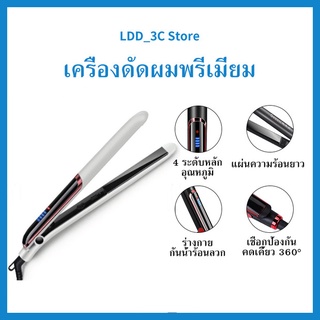 เครื่องหนีบผม ที่หนีบผม หน้าจอ LED ความร้อน 4 ระดับ หนีบตรง ม้วนลอน ทำวอลลุ่ม งุ้มปลาย ร้อนเร็ว