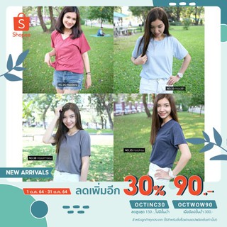 ใส่โค้ด OCTWOW90 ลด 90.-  เสื้อยืดเปล่าโทนม่วงฟ้า/ แขนสั้น/สีพื้น (SET2) Short T-Shirt