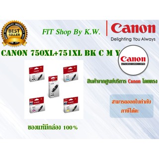 ตลับหมึก Canon 750XL BK+751XL BK C M Y