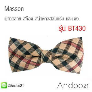 Masson - หูกระต่าย ผ้าทอลาย สก็อต สีน้ำตาลสลับครีม และแดง (BT430)