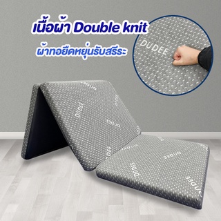 MODERN ท็อปเปอร์พับได้ ที่รองนอนเพื่อสุขภาพ ผ้าDouble knit นุ่มเด้งคืนตัวไวยืดหยุ่นตามสรีระ ถอดซักได้