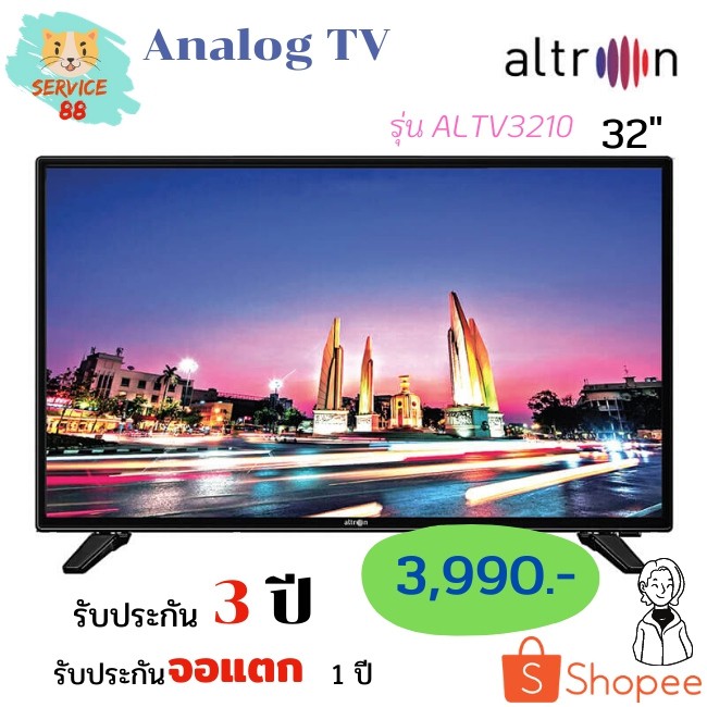 ALTRON LED TV 32” รุ่น: ALTV-3210