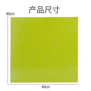 ขนาดใหญ่!!! แผ่นเพลท Baseplate ขนาดจัมโบ้ 50x50 ปุ่ม (40x40 ซม.) คุ้มค่าแผ่นใหญ่มาก