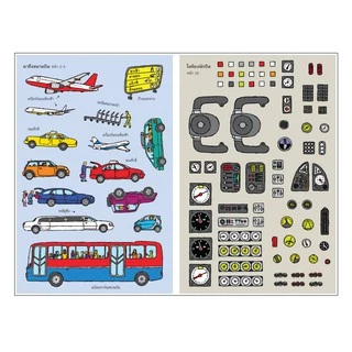 Aksara for kids หนังสือเด็ก สนุกกับการติดสติกเกอร์ สนามบิน