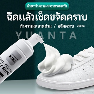 โฟมซักแห้งรองเท้า ขจัดคราบรองเท้า ไม่ต้องล้าง น้ำยาขจัดคราบ …