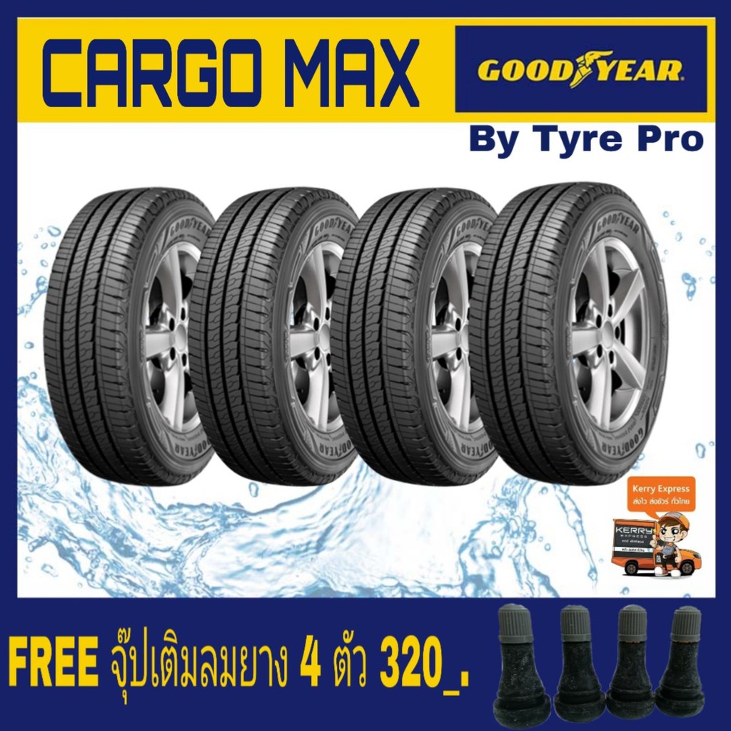 Goodyear ยางรถยนต์ 195R14 รุ่น Cargo Max (4 เส้น)