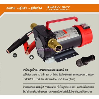 เครื่องสูบน้ำมัน สำหรับต่อพ่วงแบตเตอรี่ DC 12V ยี่ห้อ KANTO รุ่น KT-OIL-12V