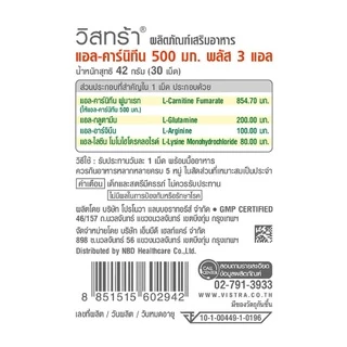 Vistra L-Carnitine 500mg Plus 3L 30s - วิสทร้า แอลคาร์นิทีน พลัส 3แอล