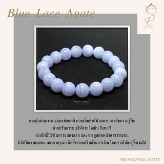 กำไลข้อมือ หินแท้ บลูเรซอาเกต (Blue Lace Agate) หินมงคล เสริมดวง ช่วยปรับอารมณ์ให้สงบ ใจเย็น มีสมาธิ ช่วยให้มีความมั่นใจ