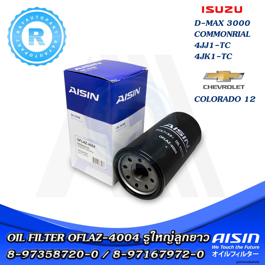 กรองน้ำมันเครื่อง ISUZU D-MAX 3000 3.0 COMMONRIAL 4JJ1-TC 4JK1-TC CHEVROLET COLORADO 2012 AISIN OFLA
