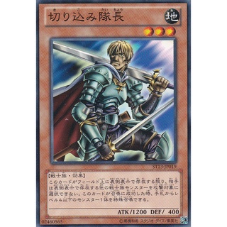 ST13 ST13-JP019 Marauding Captain Starter Deck 2013 Common ST13-JP019 0807096279019