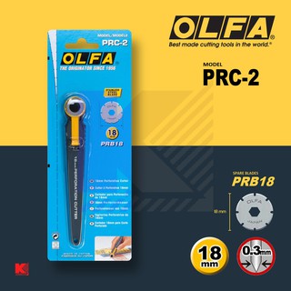 OLFA คัตเตอร์โรตารี่ PRC-2 ตัดปรุ