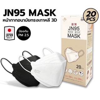 หน้ากากอนามัย JN95 แมสญี่ปุ่น แมส3D