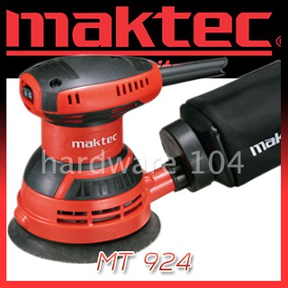 ขัดกระดาษทรายกลม 5" 240w. MAKTEC orbital sander MT924 ขัดไม้ ขัดเหล็ก ขัดปูน