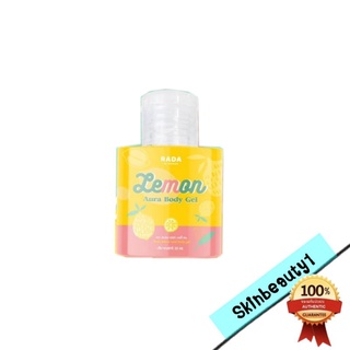 เจลมะนาวรดา ขวดจิ๋ว Rada lemon aura gel 35 ml.