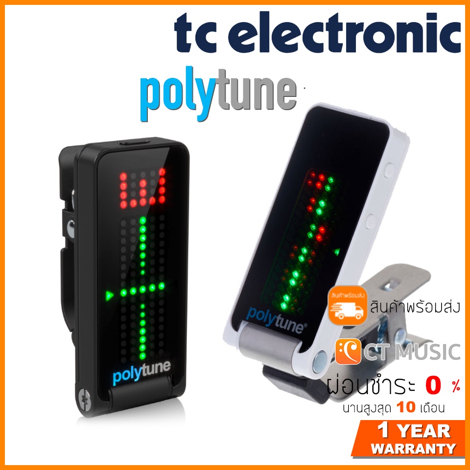 [จัดส่งทุกวัน] TC Electronic Polytune Clip เครื่องตั้งสายแบบหนีบ