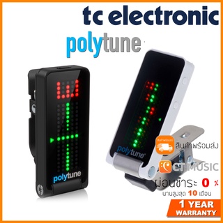 [จัดส่งทุกวัน] TC Electronic Polytune Clip เครื่องตั้งสายแบบหนีบ