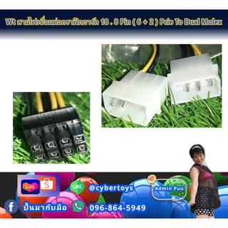 Wt สายไฟเชื่อมต่อกราฟิกการ์ด 18 . 8 Pin ( 6 + 2 ) Pcie To Dual Molex