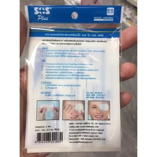 SOS eye pad พลาสเตอร์ปิดตา E5 ปิดตา 1 ซอง มี 2 แผ่น - แบบซอง