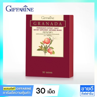 ทับทิมสกัด 30 เม็ด กิฟฟารีน จากน้ำทับทิมแท้100% กรานาดา Giffarine Granada Pomegranate Extract 30 Tablets