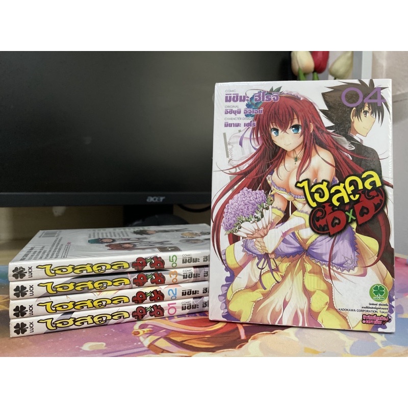 ไฮสคูล dxd high school dxd หนังสือการ์ตูน หนังสือการ์ตูนมือสอง เศษการ์ตูน เศษหนังสือการ์ตูน มังงะ มั