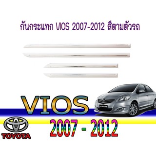 กันกระแทก โตโยต้า วีออส Toyota vios 2007-2012 สีตามตัวรถ