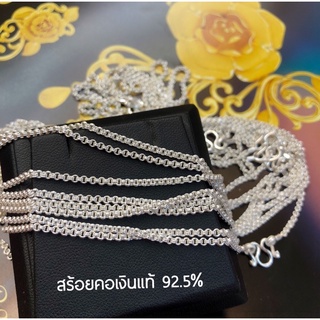 สร้อยคอเงินแท้92.5% ลายห่วงคู่ตัน พร้อมส่ง ส่งฟรี