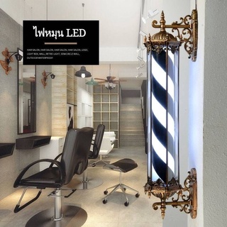 💈✂️ ไฟหมุนร้านเสริมสวยวินเทจ รุ่น GH71K ไฟ LED สีดำ คุณภาพสูง 💈✂️