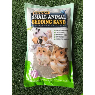 Buddy Bedding Sand 500g-1kg ทรายปู กรงรองกรง สัตว์เลี้ยงขนาดเล็ก