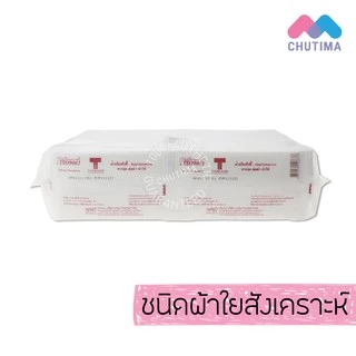 ผ้าเย็น ยี่ห้อ ซังฮี้ ชนิดผ้าใยสังเคราะห์ แพ็ค 100 ชิ้น