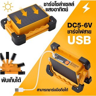 Power bankโซล่าเซลล์ 4in1 สปอร์ตไลต์ ไฟฉาย 100W ไฟLED ชาร์จ USBได้ ไฟพกพา ชาร์จแบตโทรศัพท์ emergency light