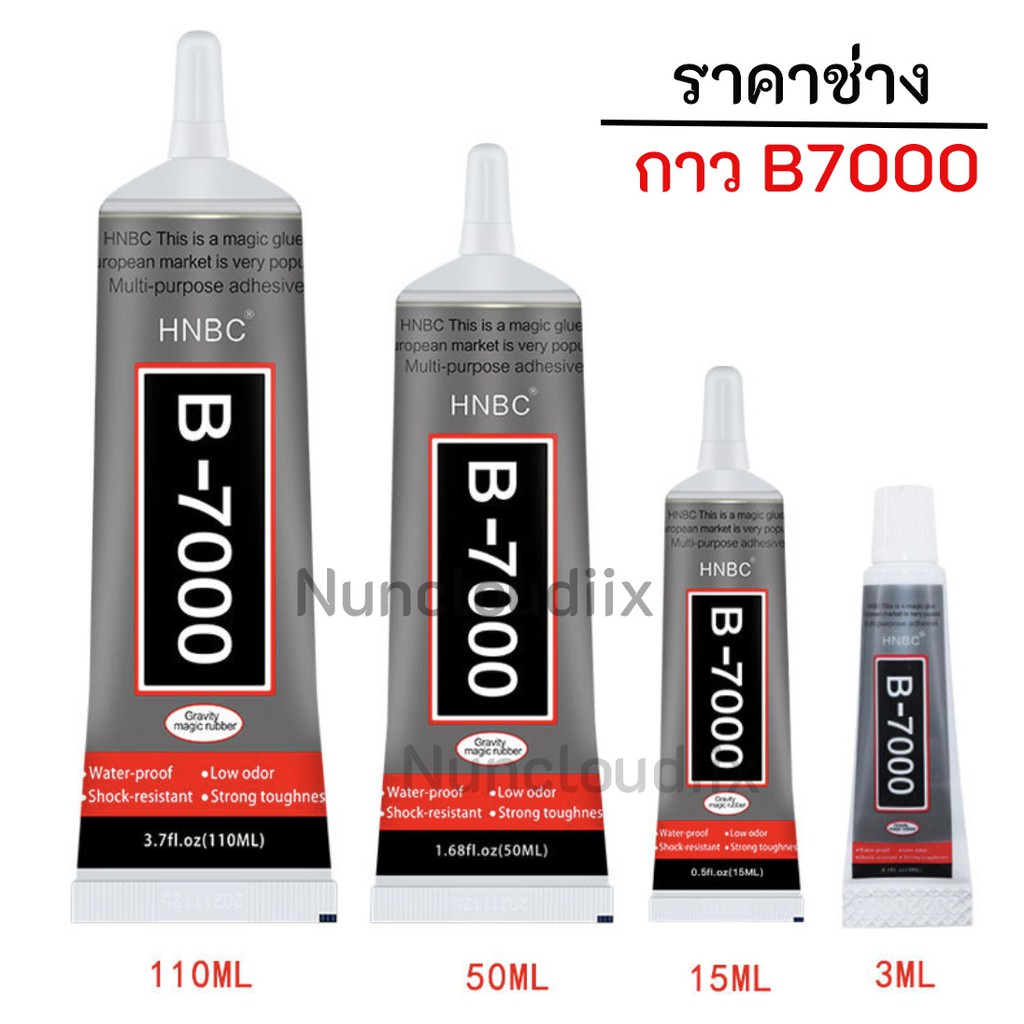 🌟 ส่งจากไทย 100% 🌟 กาวติดจอมือถือ รุ่น B700 สำหรับงาน DIY