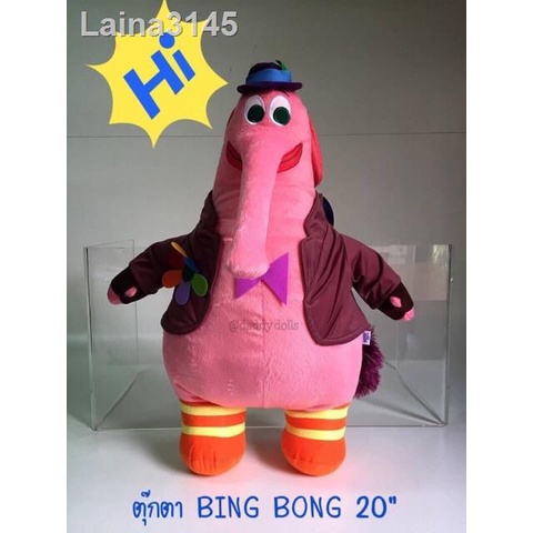 จัดส่งที่รวดเร็ว⊙▼ตุ๊กตา Bing Bong ช้าง ปิ๊งป่อง บิ๊งบ่อง Inside Out 20นิ้ว