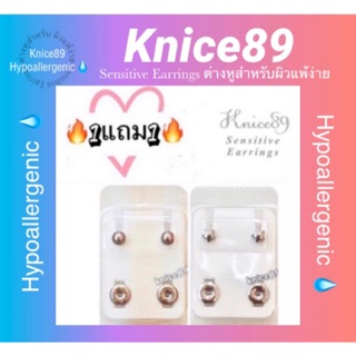 💧ผิวแพ้ง่าย🔥1แถม1🔥 ต่างหู สีเงิน2แบบ Sensitive Earrings วัสดุทางการแพทย์ 4mm.