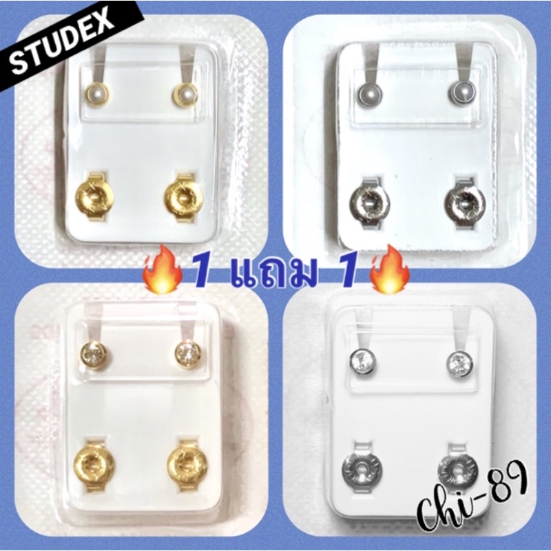 🔥1แถม1🔥STUDEX ต่างหูสำหรับผิวแพ้ง่าย ขนาดรวมตัวเรือน M=4mm.